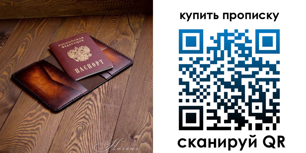 временная прописка в Верхнем Уфалее